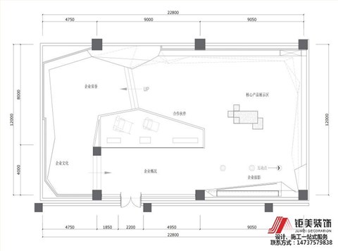 中荣集团企业文化展厅概念方案