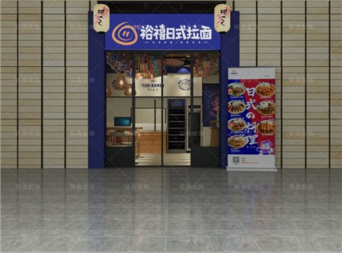 日式拉面连锁店装修设计