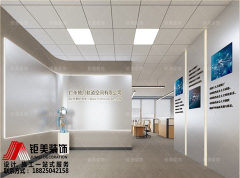 地月轨道空间办公室装修设计